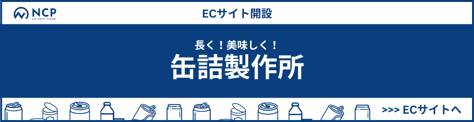 ECサイト バナー